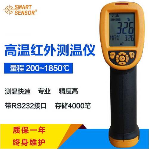 AS882A非接触红外线测温仪AS-882A工业级高精度高温测温仪