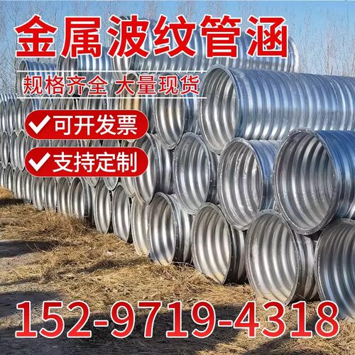 钢波纹涵管大口径地埋式异形涵管路基下排水排污拼装金属波纹管涵