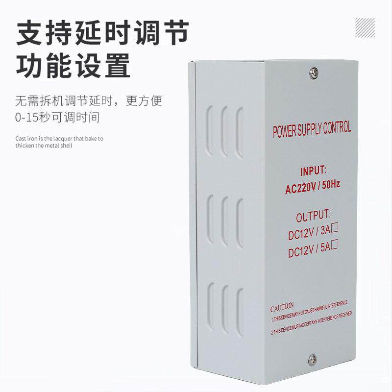 门禁专用电源12V5A厂家供应12V3A稳压直流延时楼宇电源门禁控制器