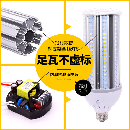 led灯泡220v铝型材玉米灯e27螺口厂房车间光源户外路灯卧室照明灯