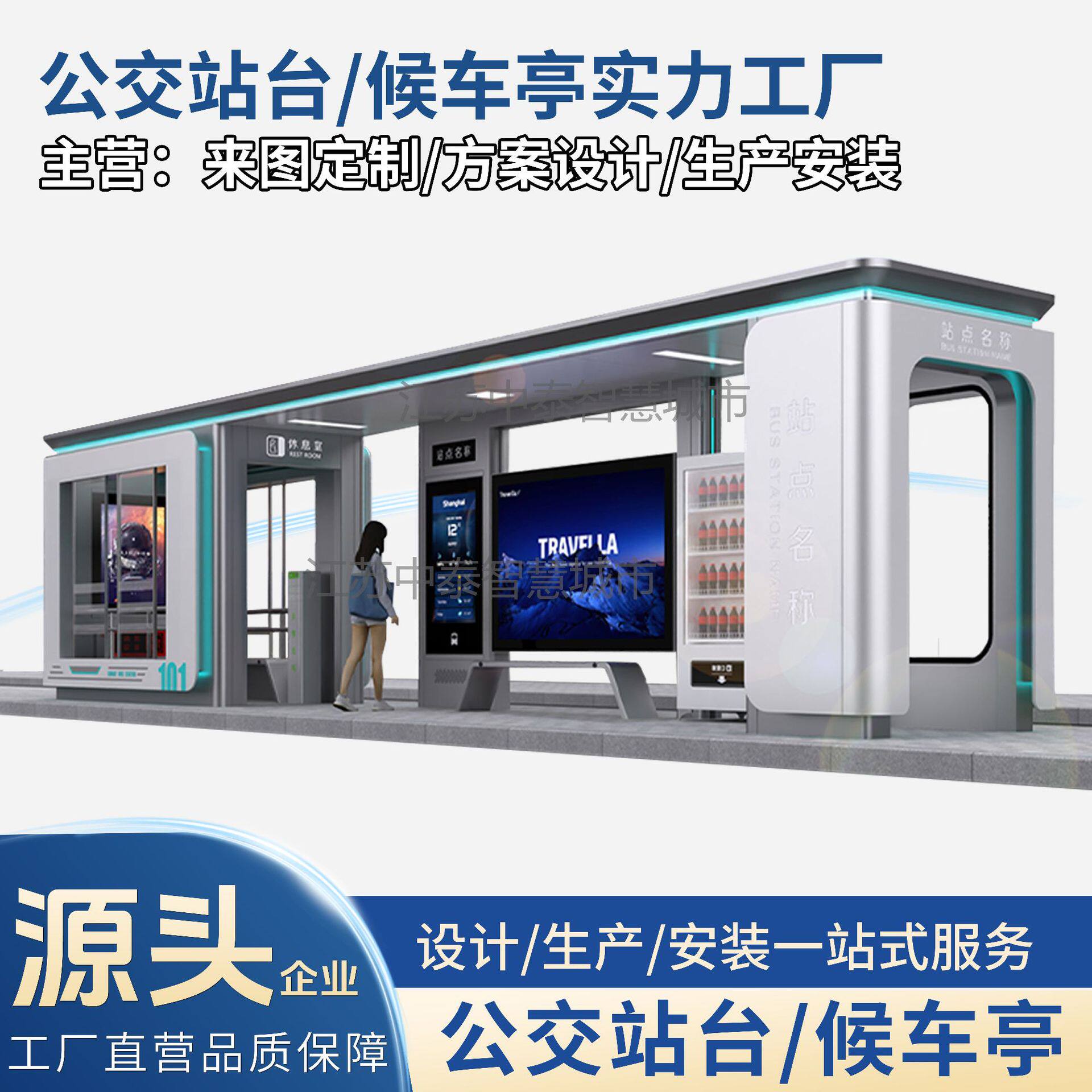 智能公交候车亭电子站牌城市乡镇仿古公交站台智慧候车亭公交站牌