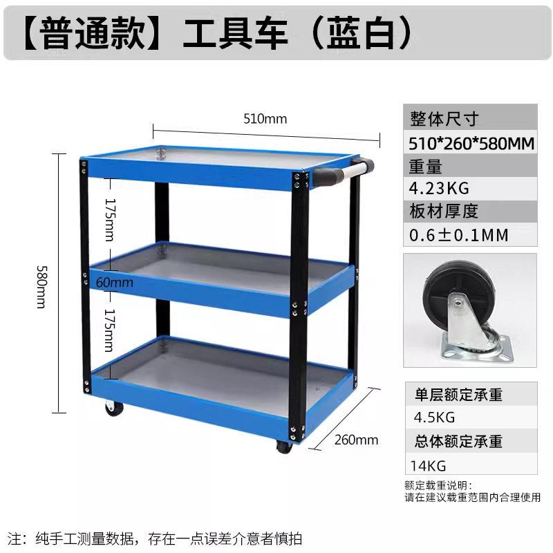 工具车汽修抽屉式维修小手推车箱移动三层柜零件车架子层组合可以