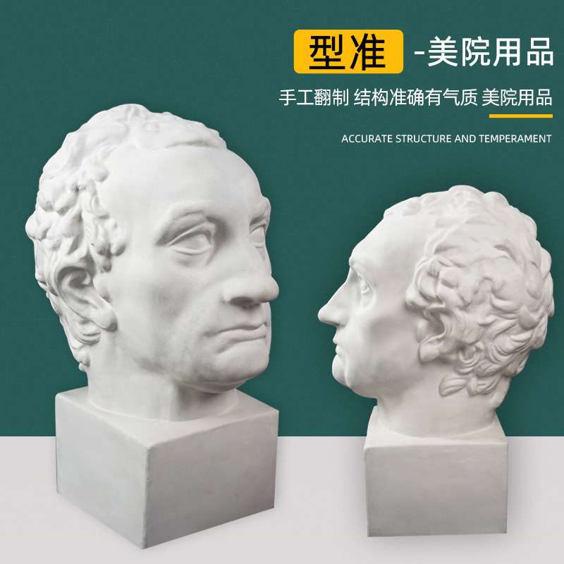 绘岳美术石膏人物头像格达米那塔头塔头素描石膏像美术室配套器材图片