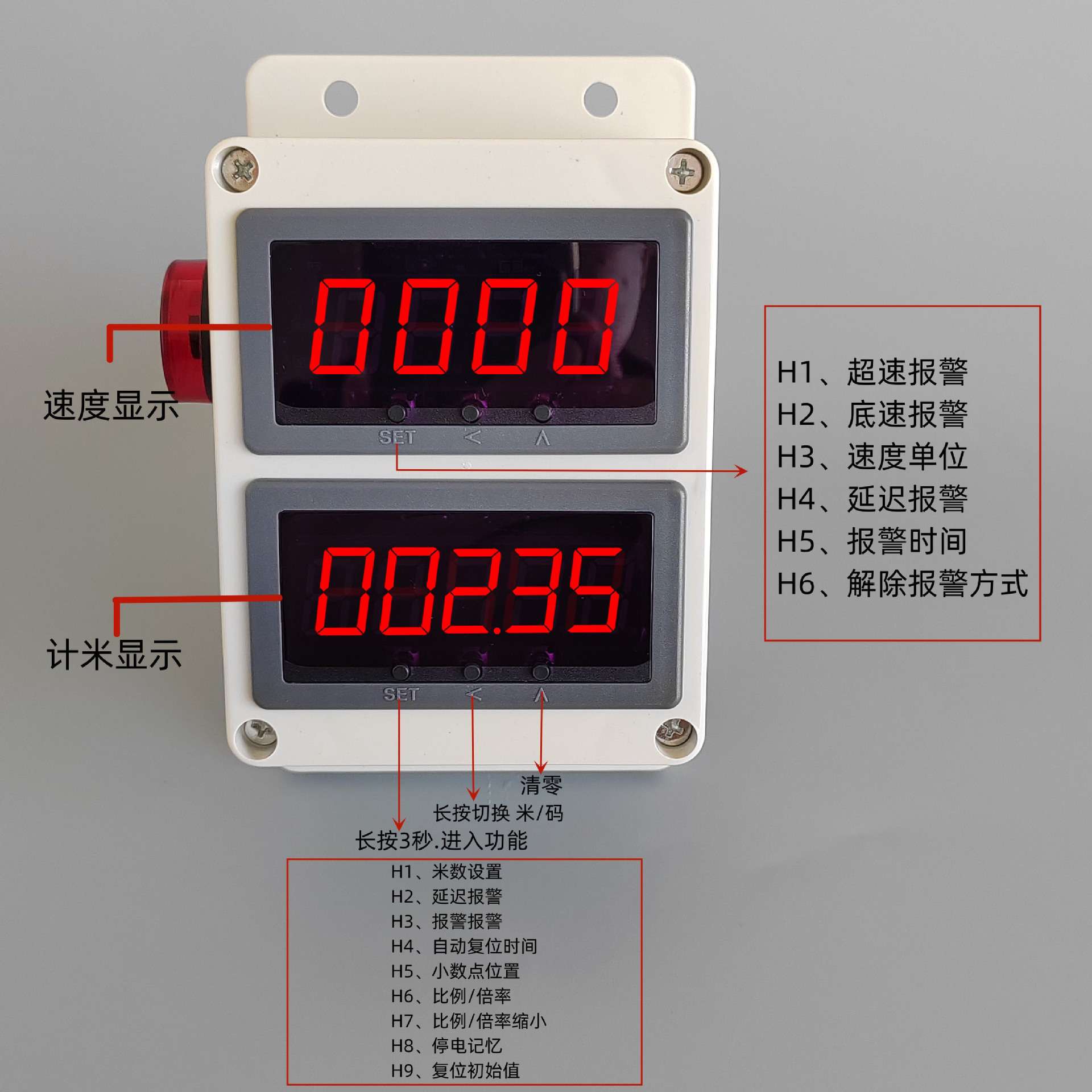 电子数显计米器滚轮式高精度速度表码表记米器封边机线速表计码器