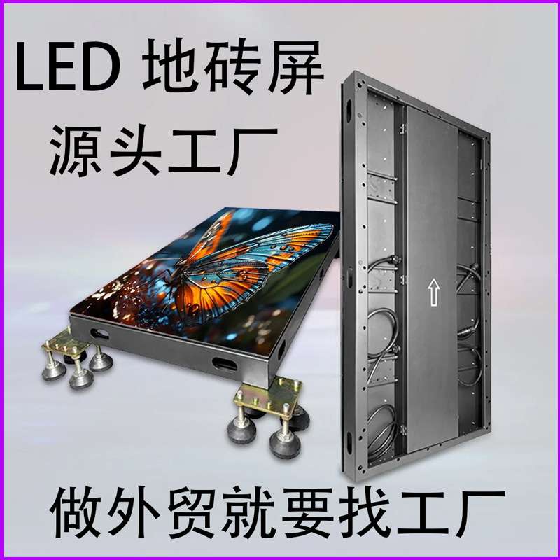 工厂供应价格实惠互动感应LED地砖屏 地板屏 T台屏互动LED显示屏
