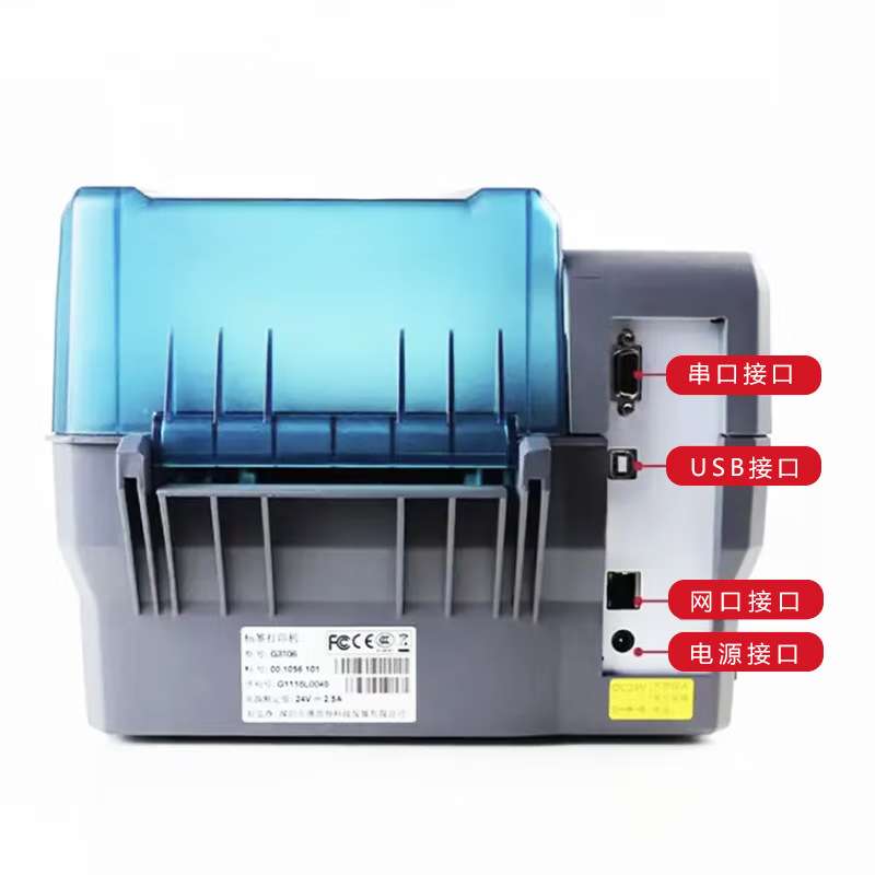 博思得G2108/G3106/G2000/G3000/G6000条码不干胶贴纸标签打印机
