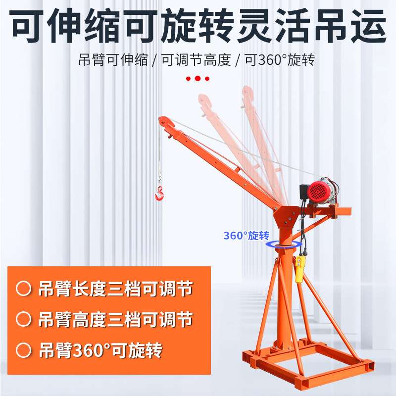 220v家用折叠伸缩吊料吊粮吊砖提升机起重建筑上料机吊机起重机