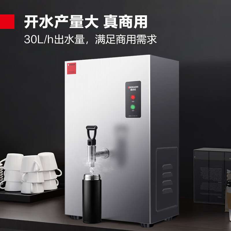 德玛仕 商用开水器速热单龙头加厚不锈钢保温层 DMS-KSQ-20PC1