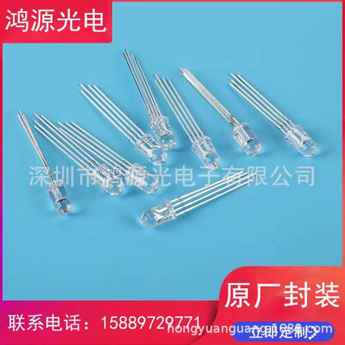 5mm全彩共阴共阳 四脚高亮 F5全彩RGB灯珠 三色直插LED发光二极管