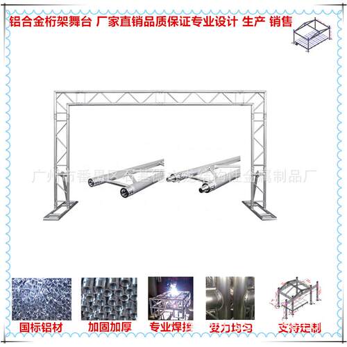 led显示屏挂架 桁架挂广告屏 舞台桁架 led truss架LED TRUSS