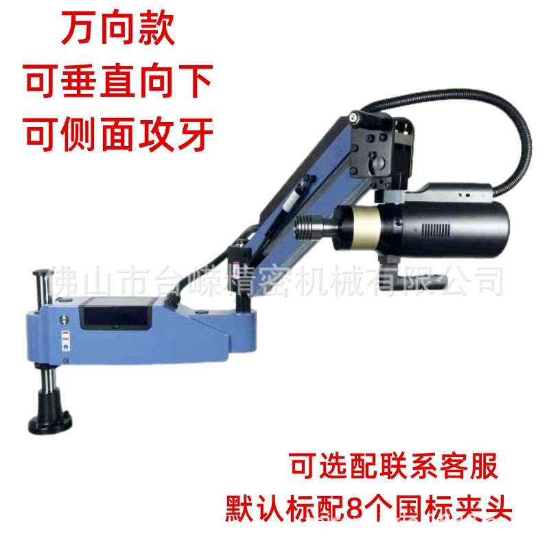 促销M3-M16电动攻丝机摇臂自动攻牙精密行星减速机防扭力保护夹头