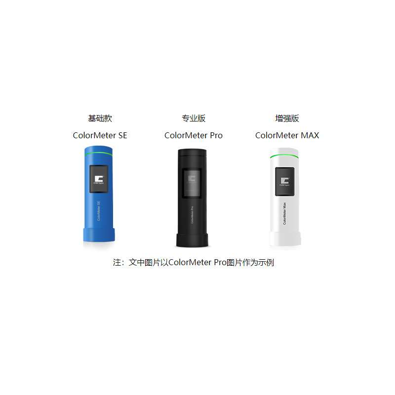 便携式小型色差仪CR10分光色宝汽车油漆色差仪颜色测量对比色差计