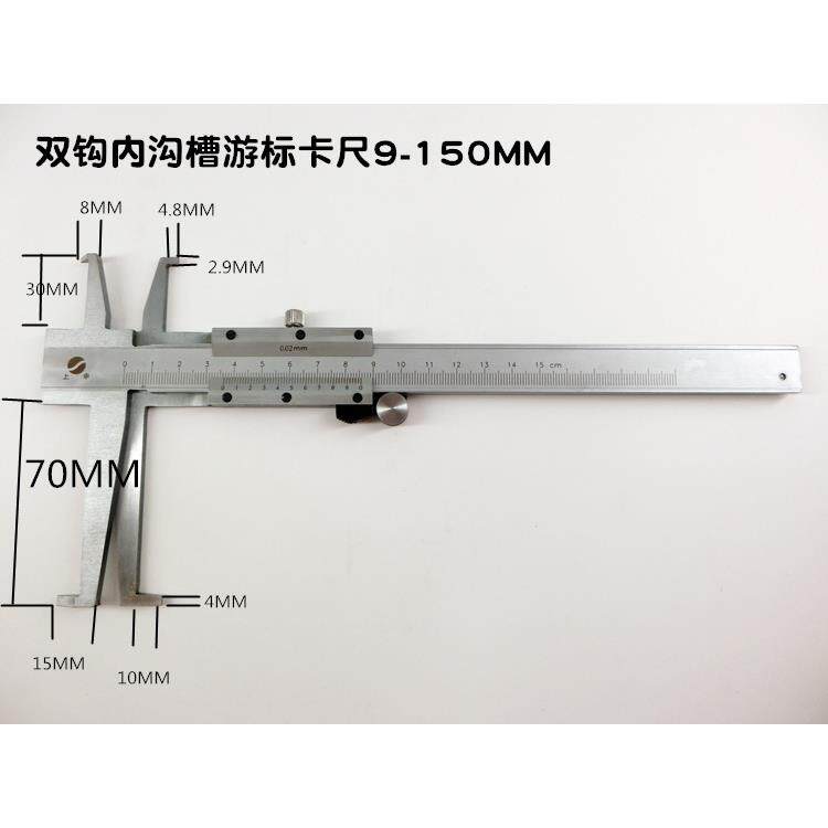 上海上申九量双内沟槽游标卡尺7-125MM 9-150MM 双爪内钩内孔径