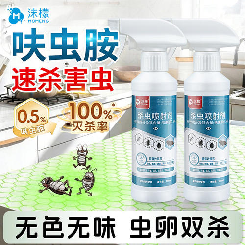 沫檬蟑螂药呋虫胺杀虫剂家用无毒全窝端灭蟑螂蚂蚁小飞虫灭虫神器