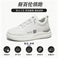 新百伦领跑2026夏季透气男款爆款潮流小白鞋新款增高男鞋运动潮鞋