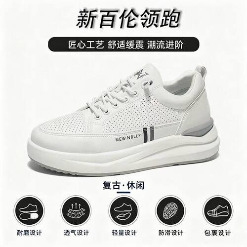 新百伦领跑2026夏季透气男款爆款潮流小白鞋新款增高男鞋运动潮鞋