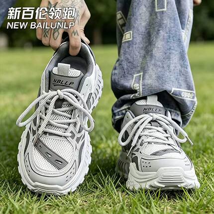 新百伦领跑夏季2026厚底增高透气百搭时尚老爹鞋潮流轻便运动鞋男