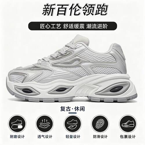新百伦领跑夏季增高透气老爹鞋