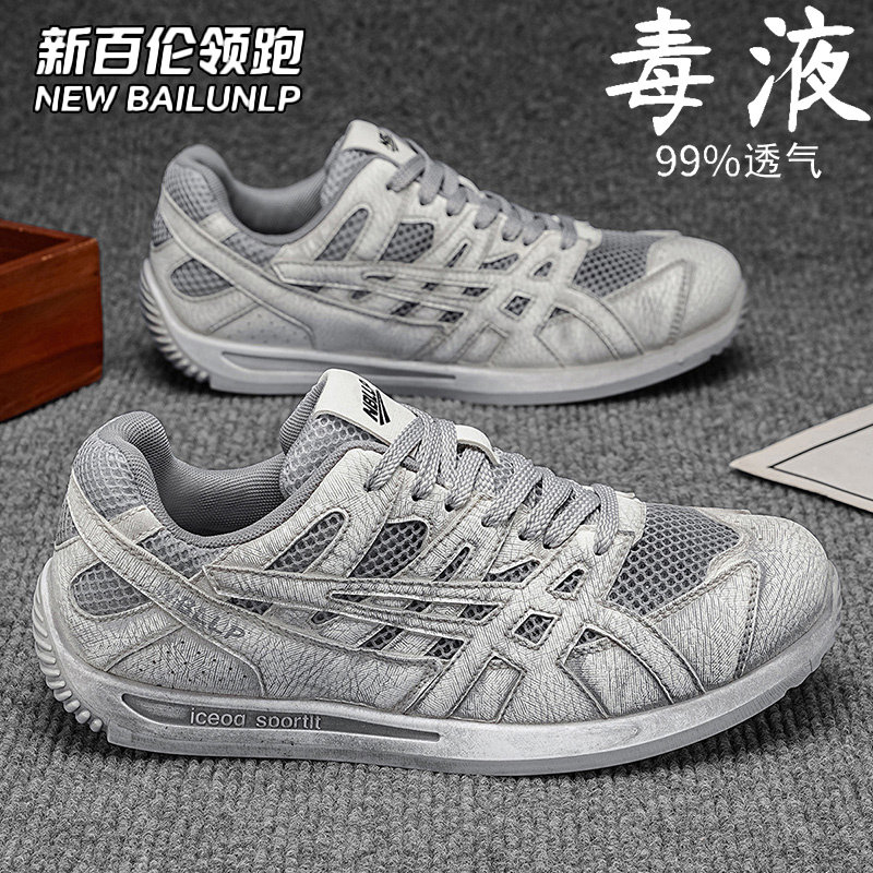 新百伦领跑男鞋夏季透气轻便跑步