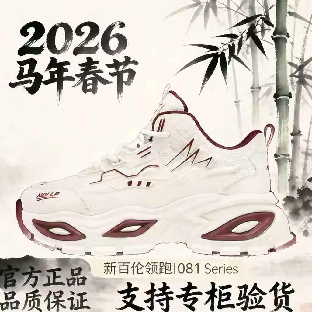 新百伦领跑男鞋2026年爆款新款8CM内增高鞋男款户外耐磨ins老爹鞋