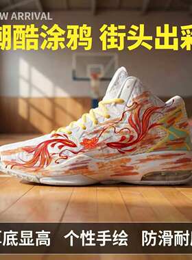 定制球鞋 好运来 红黄锦鲤 简约舒适 织物合成革 减震防滑耐磨