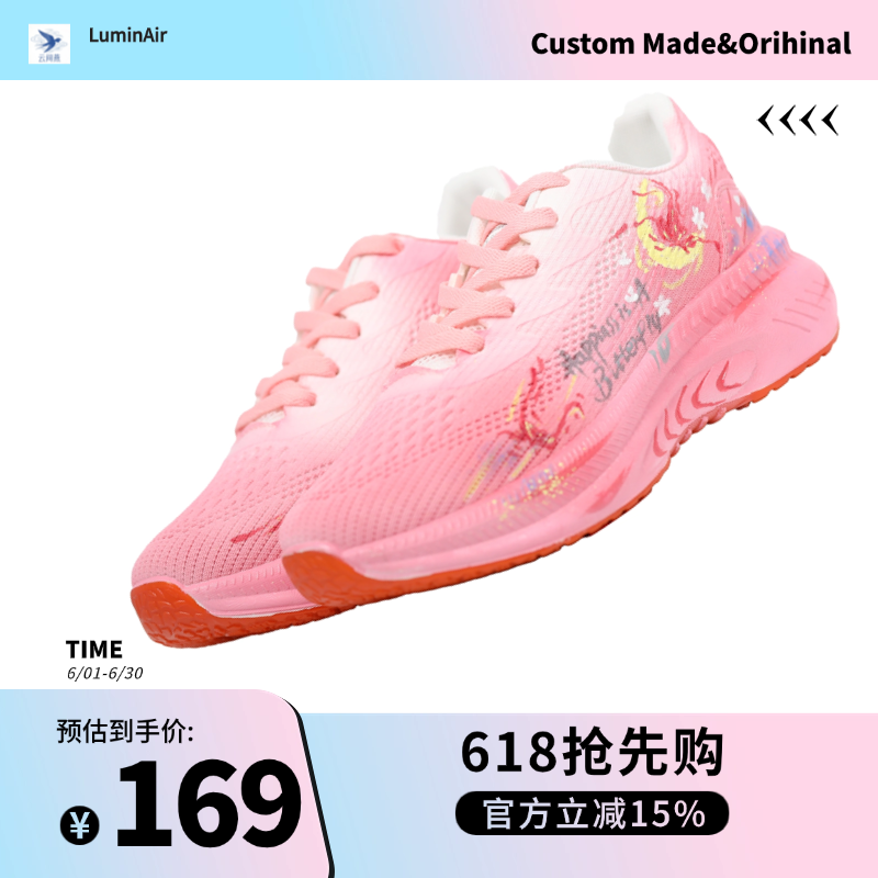 定制跑步鞋 绯蝶 网面透气 粉色少女 百搭舒适 休闲女生运动鞋