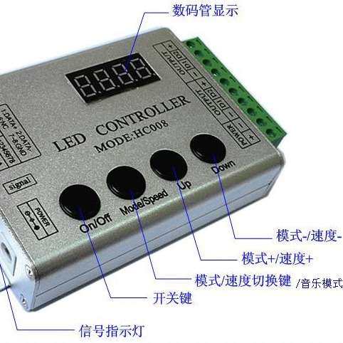 HC08-V2 亮度可调 2811铝壳幻彩 同步跑马 1903音乐控制器 HC008