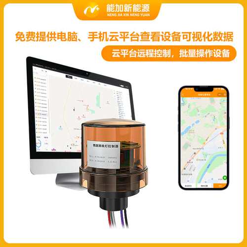 4G cat.1市电单双单灯控制器 Nema接口防水 支持多色温国外频段