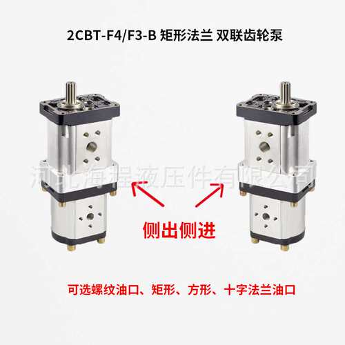 2CBT-F4/F3-B高强度铸铁上下盖铝合金泵体拖拉机配套齿轮泵液压泵