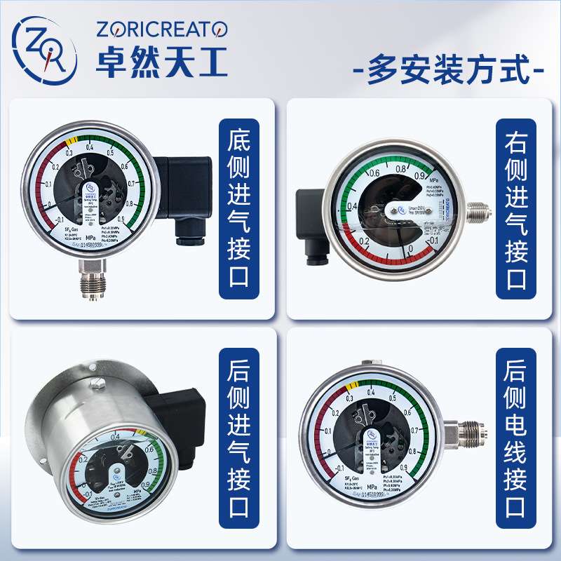 SF6气体密度继电器耐震远传压力表高压开关柜防电弧全自动控制器