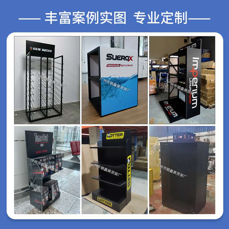 产品展示货架金属洞洞板商超商场数码配件展示架电子快消产品货架