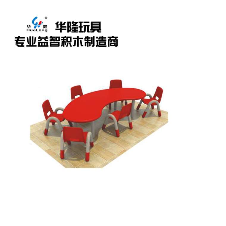 华隆厂家直销儿童塑料圆桌幼儿园塑料弯桌学习桌幼儿园桌椅套装