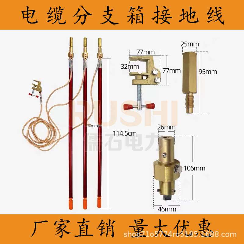 环网柜电力电缆分支箱接地线验电器10KV 电厂用地线铁路用