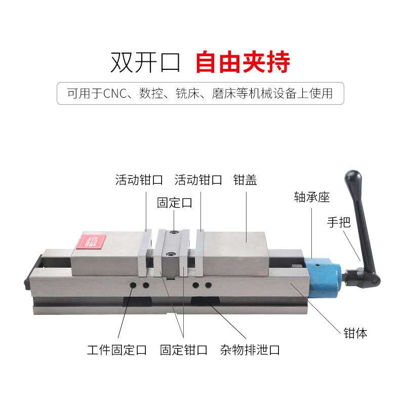 台力森双向角固式平口钳铣床双开口台虎钳4寸6寸可调cnc专用