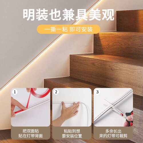 楼梯感应灯带家用扶手智能免布线免驱动明装自粘免安装led灯条220