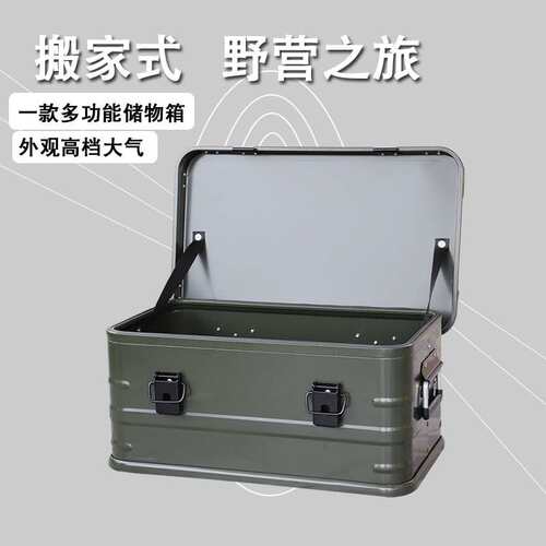 AW安望 30,50,80L绿色-铝合金箱 户外露营装备杂物整理翻盖储物箱