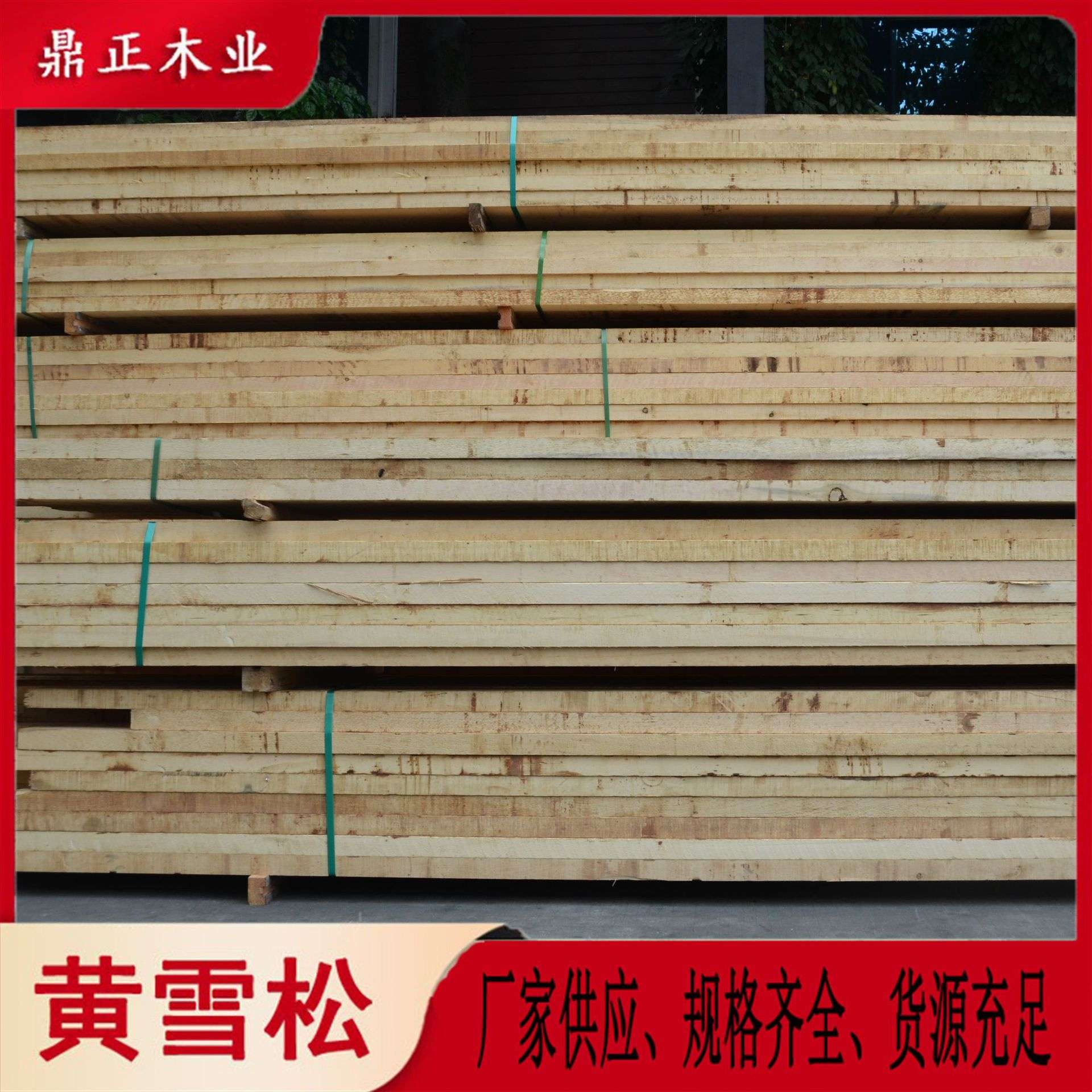 天然防腐2寸1级高品质实木方鼎正木业加拿大黄桧薄木片庭院家具船