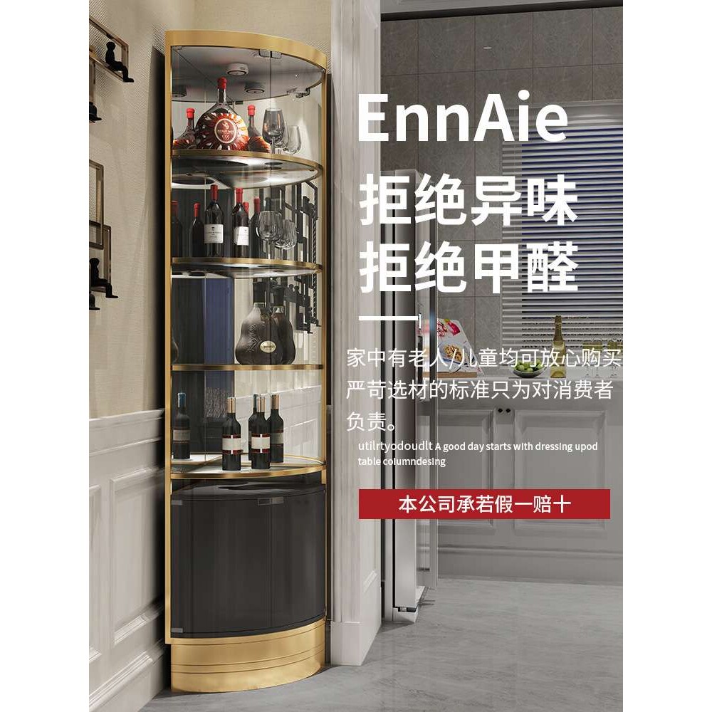 碧桂园轻奢不锈钢酒柜餐厅靠墙储物柜家用客厅转角柜落地三角边柜