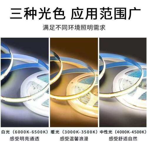 黑金钢智能cob灯带驱动24V无极调光COB灯带双色电源智能控制器