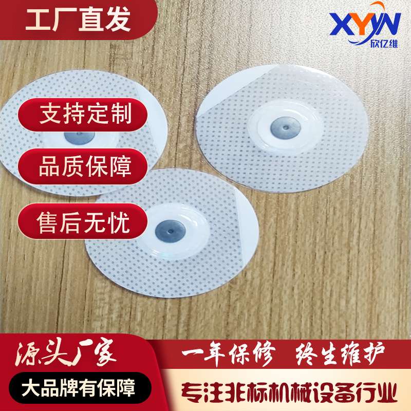 源头心电极贴片设备电极贴片机自动化组装设备心电极片组装机