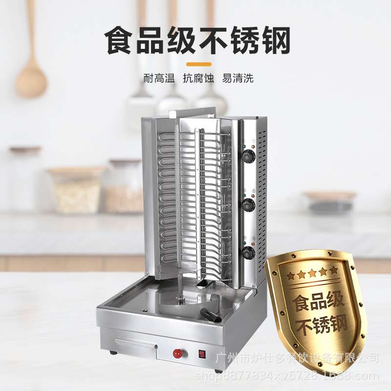 电热中东烧烤炉不锈钢巴西土耳其烤肉拌饭单头三头旋转烧烤炉设备