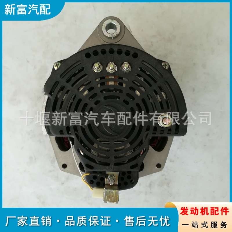 适用东风电气配件JFZ2918 发电机28V 120A大功率充电机