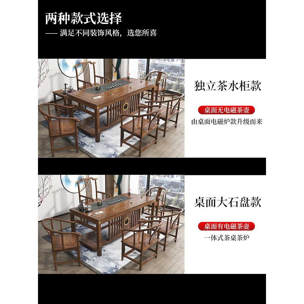 新中式实木茶桌椅组合办公室待客喝茶桌子茶具套装一体家用泡茶台