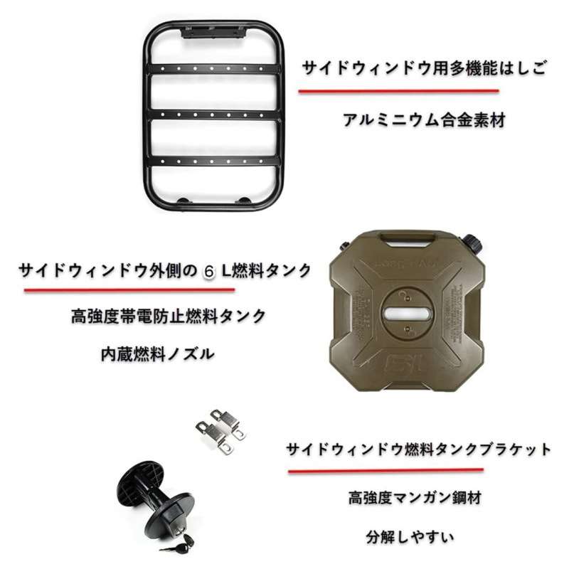 适用2018+新款吉姆尼JB64 JB74越野改装侧边拓展架+绿色水箱油箱