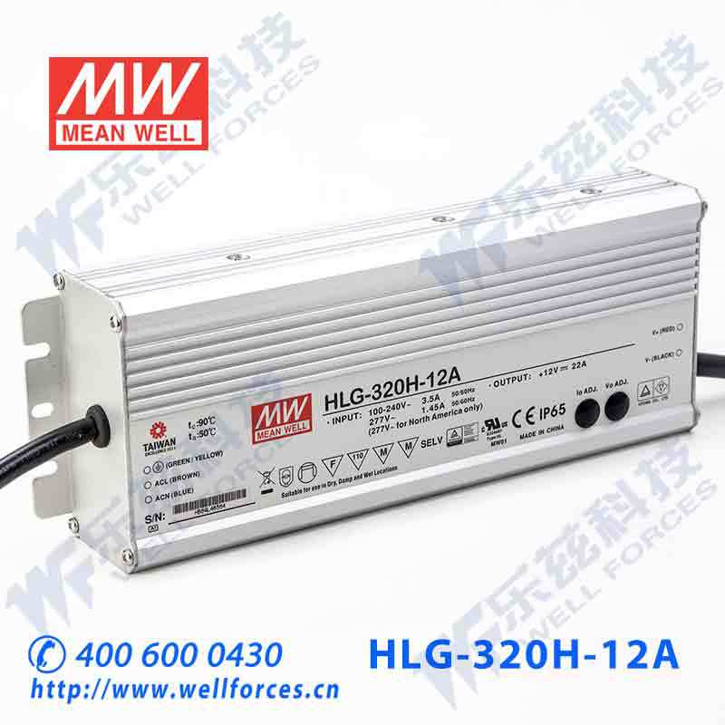 明纬12V LED电源320W HLG-320H-12A 22A可调+12V恒压防水7年质保