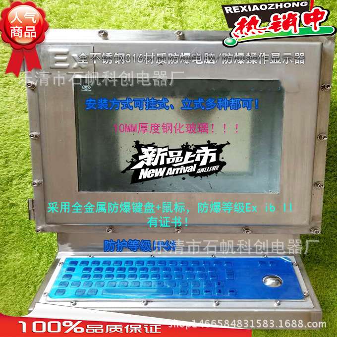 防爆液晶显示器配套使用防爆电脑，防爆计算机