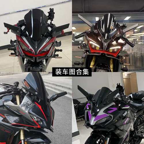 春风250SR/450SR 赛600/550 cbr650r 凯越321RR改装定风翼镜