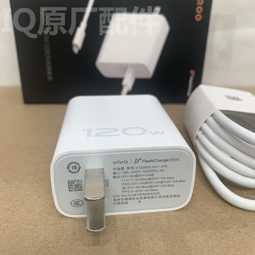 原装120W超级闪充充电器iQOONeo8/9/10Pro手机专用X90sX100车载头