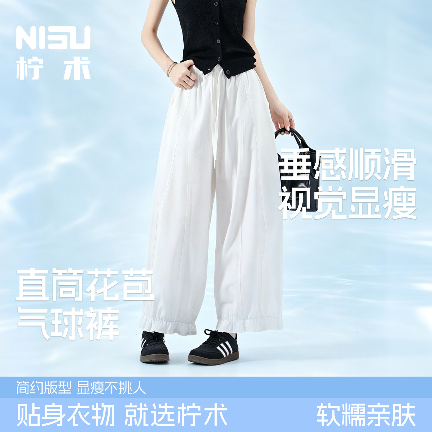 柠术夏季薄款休闲显瘦阔腿裤女图片
