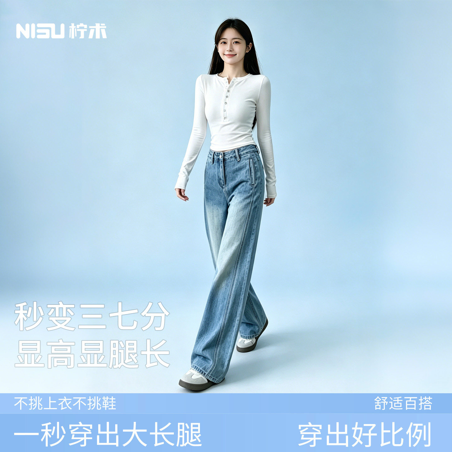 浅蓝高腰阔腿显瘦提臀牛仔裤女